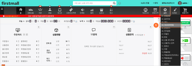 SNS/외부연동