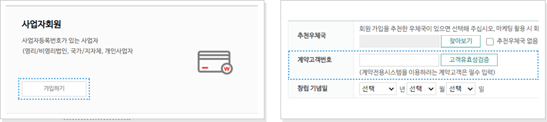 고객번호 유효성 검증