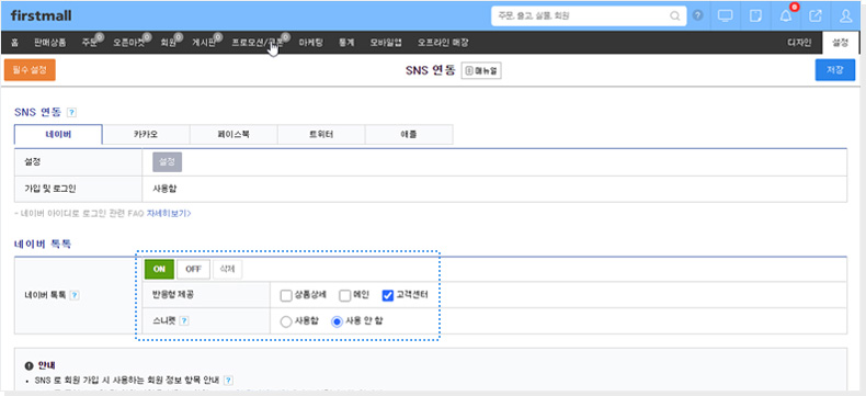 노출위치 선택