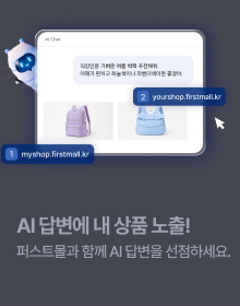 AI 답변에 내 상품 노출!
