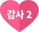 찬스2