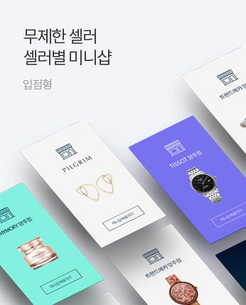 무제한 셀러, 셀러별 미니샵 - 입점형