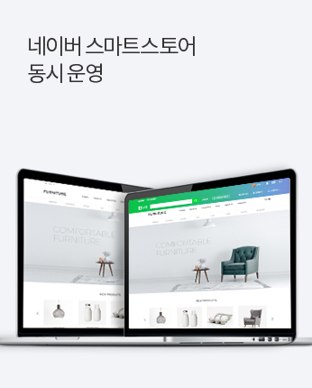 네이버 스마트스토어 동시 운영