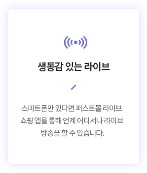 생동감 있는 라이브