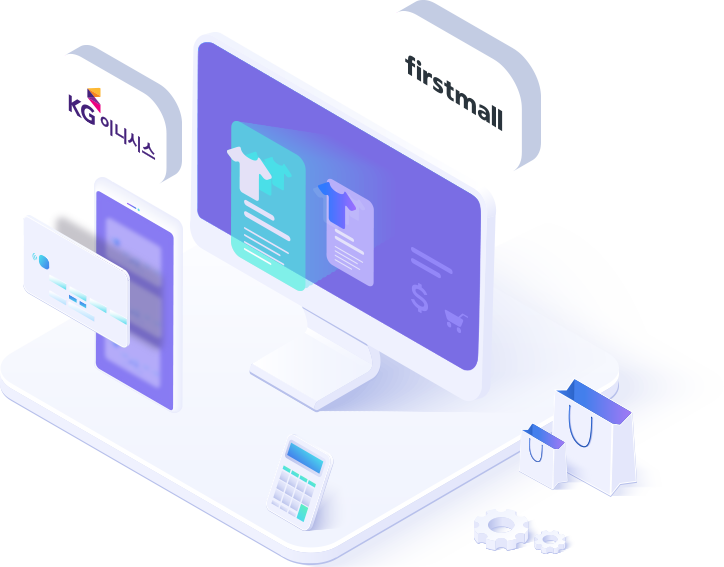 퍼스트몰 & 이니시스