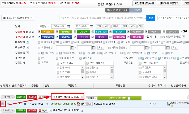 https://www.firstmall.kr/storage/cms/201811/5bdbf2a7ec5a9.jpeg