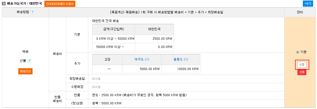 https://www.firstmall.kr/storage/cms/201811/5bdfd7931499a.png