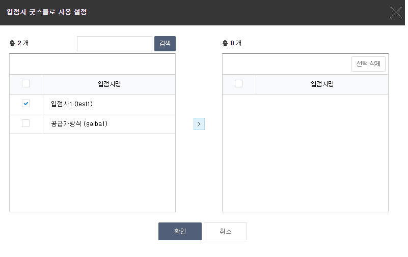 https://www.firstmall.kr/storage/cms/202012/5fe01b5b0252e.png