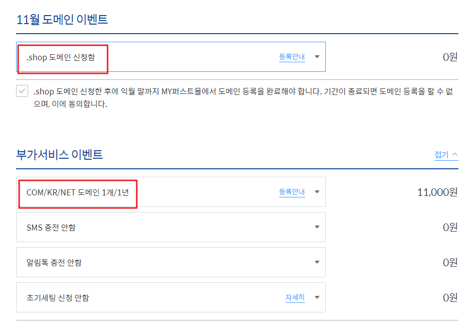 WHOIS 도메인 검색 - 웹사이트 소유주 찾기 - GoDaddy KR 가비아 퍼스트몰 - 고객센터 > 자주 묻는 질문” style=”width:100%” title=”가비아 퍼스트몰 – 고객센터 > 자주 묻는 질문”><figcaption>가비아 퍼스트몰 – 고객센터 > 자주 묻는 질문</figcaption></figure>
<figure><img decoding=